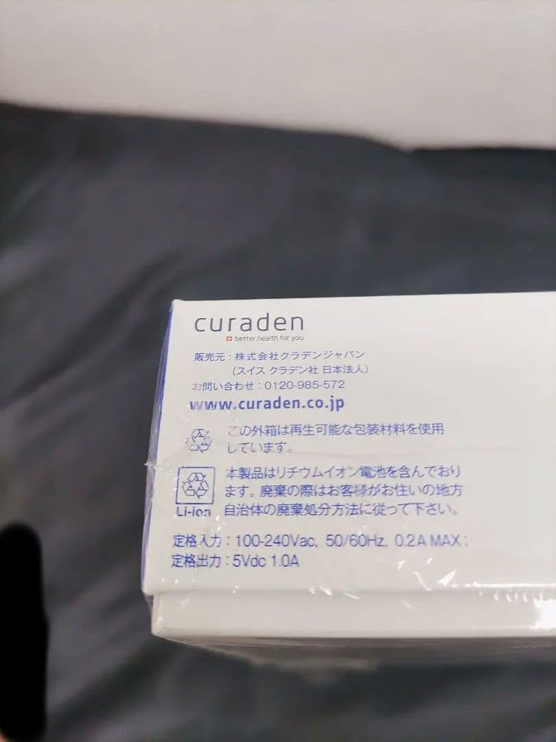 ◆（99 5）未開封 CURAPROX HYDROSONIC PRO電動歯ブラシ