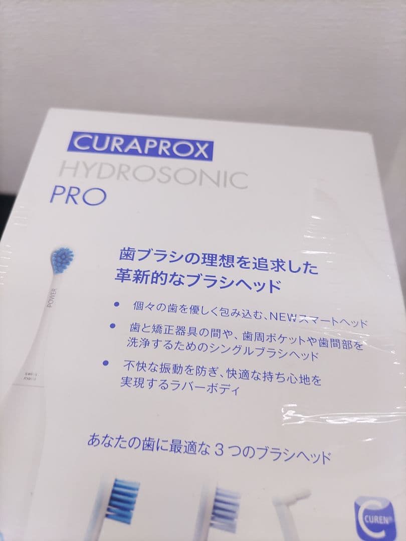 ◆（99 5）未開封 CURAPROX HYDROSONIC PRO電動歯ブラシ