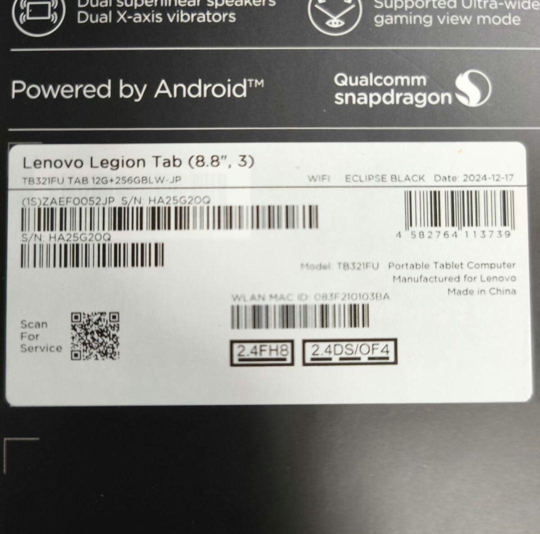 Lenovo Legion Tab (8.8”, 3) - 日本国内版