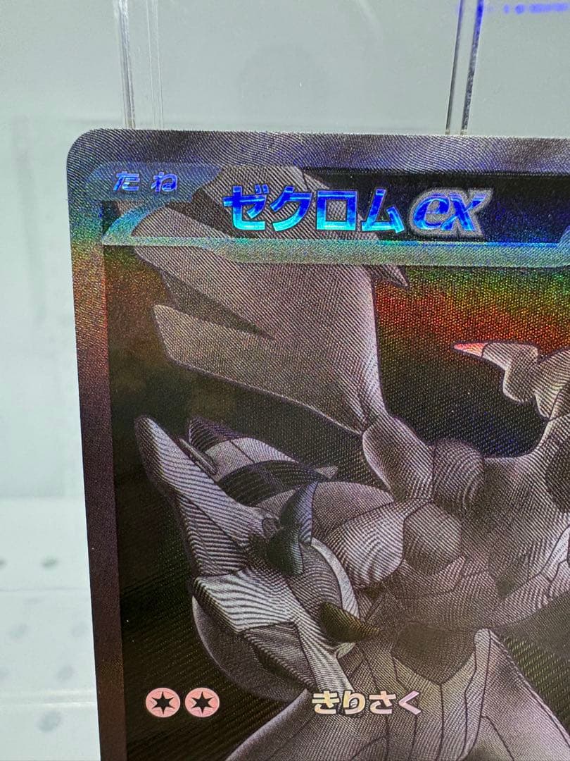 ポケカ☆ゼクロムex BWR☆