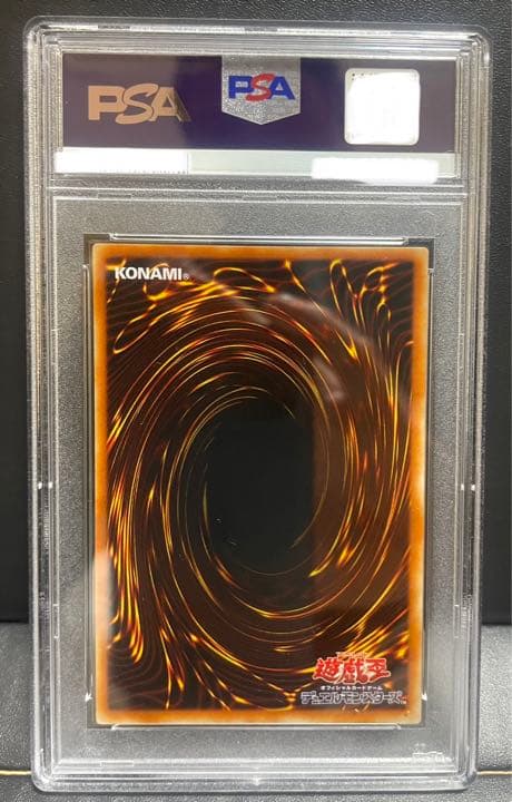 遊戯王 青眼の白龍　ブルーアイズホワイトドラゴン PSA10