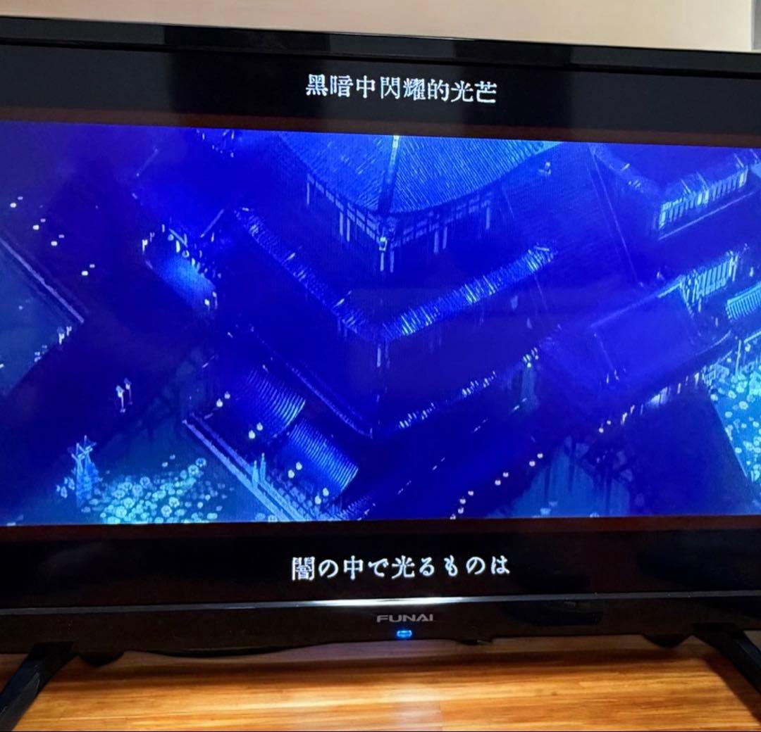 FUNAI フナイ FL-24H1040 24型 フルハイビジョン液晶テレビ