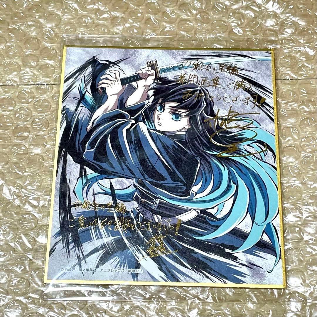 C105 鬼滅の刃 刀鍛治の里編　幕間画集 豪華版 霞柱　時透無一郎