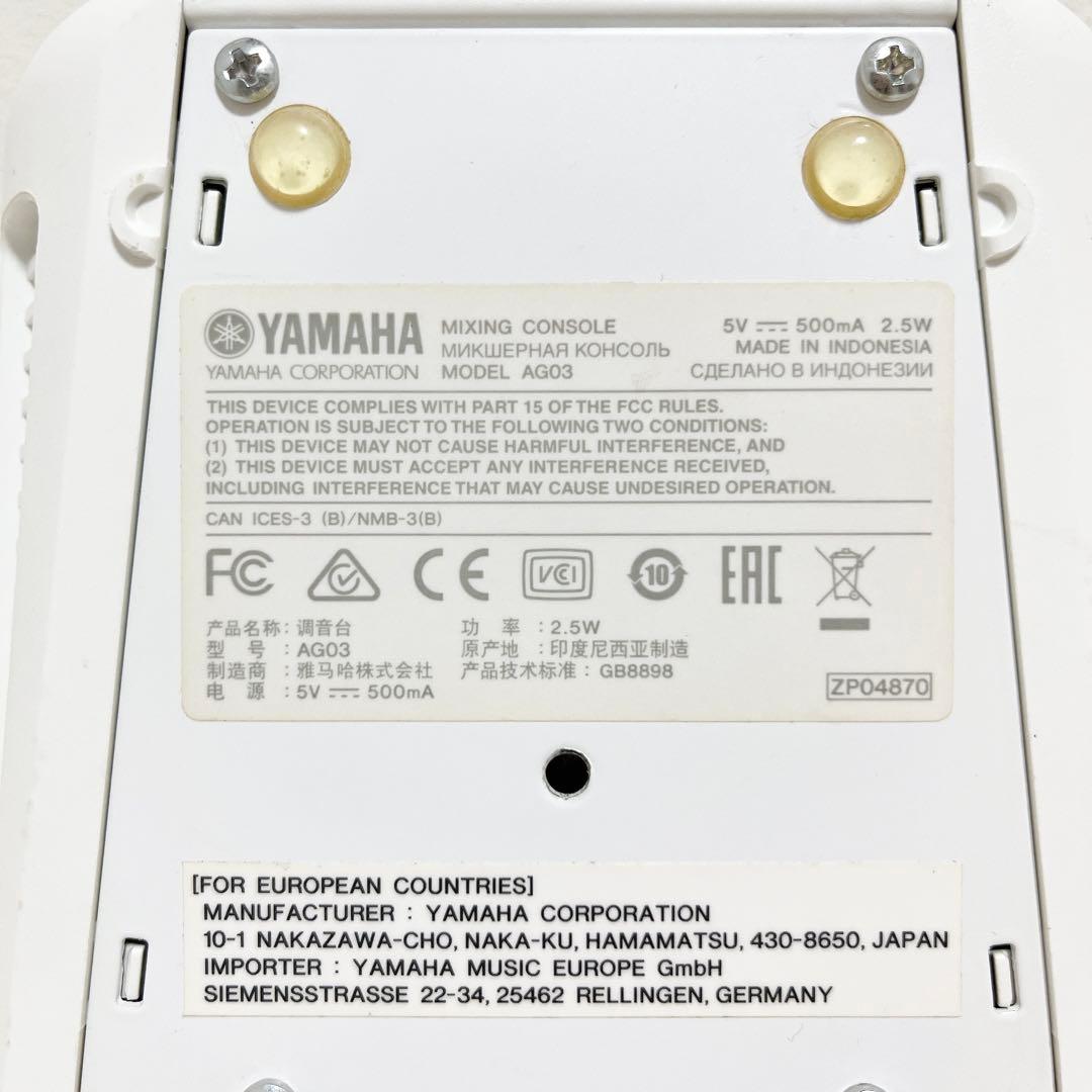 YAMAHA ヤマハ ミキサー AG03 ホワイト ミキシングコンソール