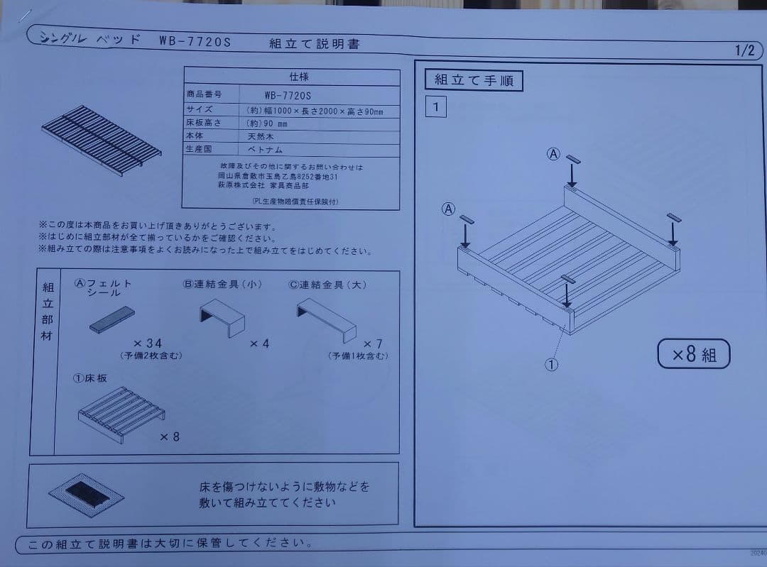 パレットベッド　シングルサイズ