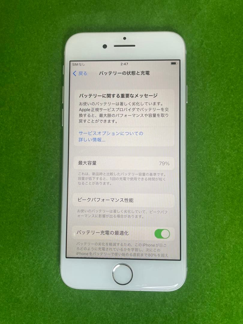 iPhone 8 シルバー64GB