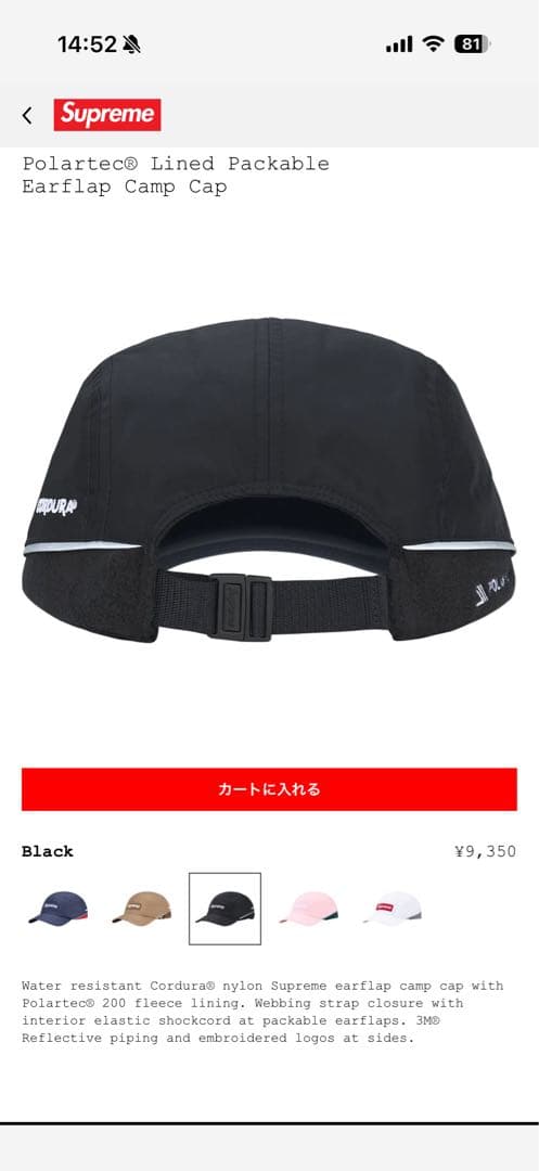Supreme Polartec® camp cap