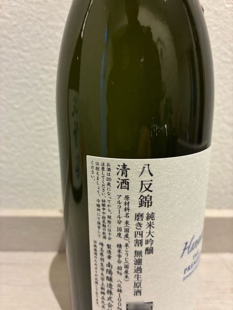 花陽浴 八反錦Premium