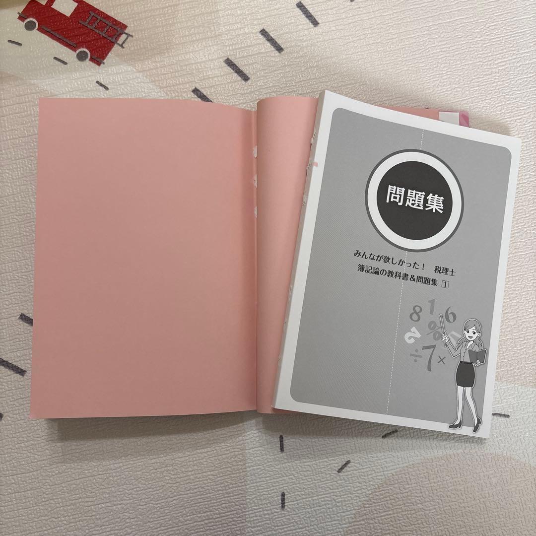 2025年版 みんなが欲しかった! 税理士 簿記論の教科書&問題集 4冊セット
