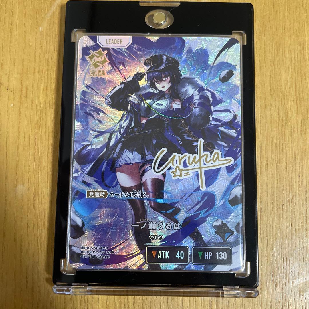 一ノ瀬うるは VSPO! LRPP