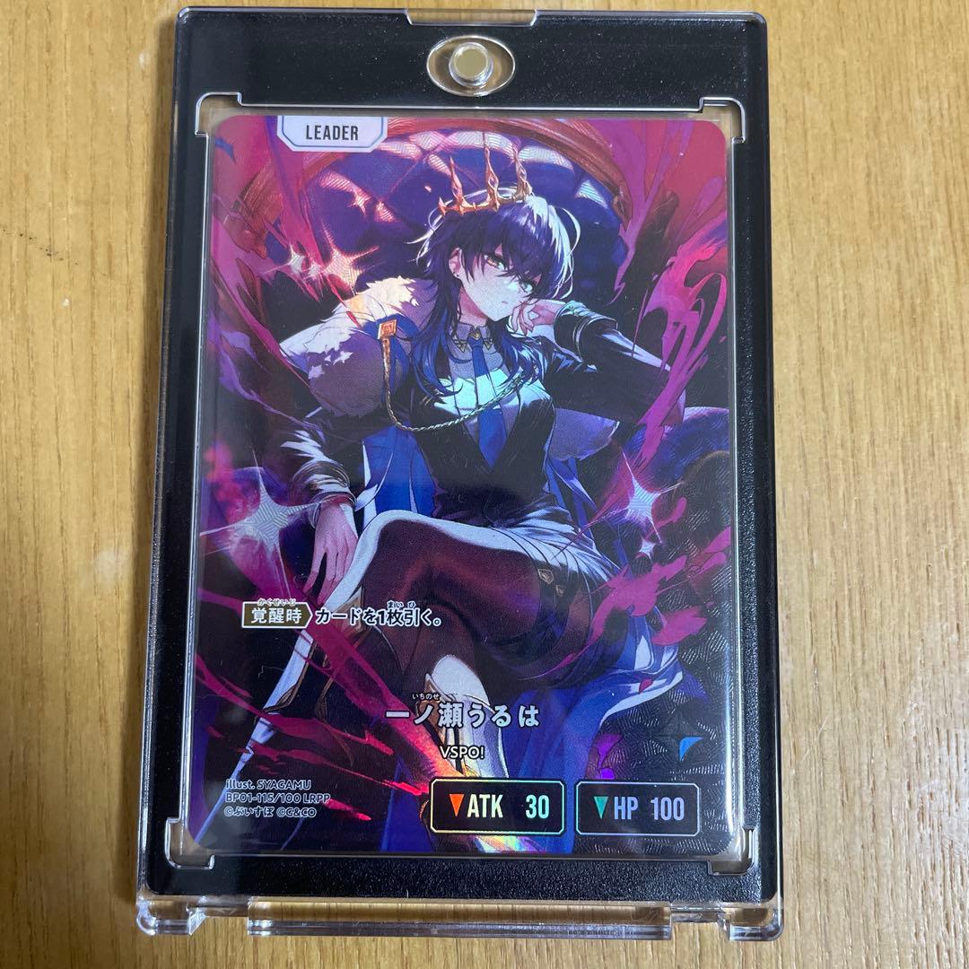 一ノ瀬うるは VSPO! LRPP