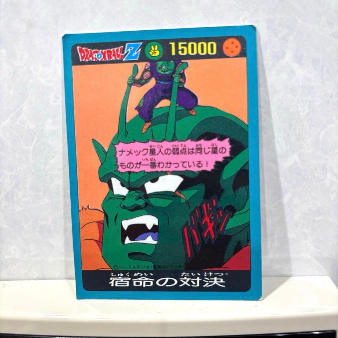 山勝 ドラゴンボールZ 両面ブロマイド カードダス