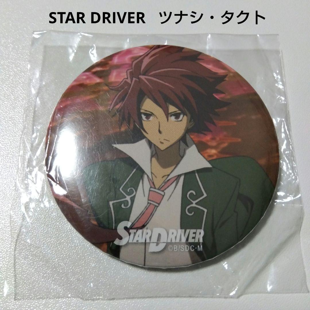 【STAR D】ツナシ・タクト ナンジャタウン 缶バッジ