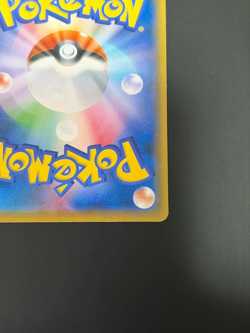 ボスごっこピカチュウ フレア団