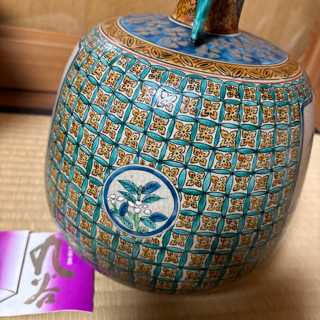 飾り壺　九谷焼 陽山作 耳付花瓶/壺