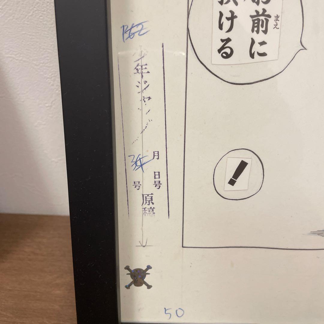 ワンピース 原画　名シーン