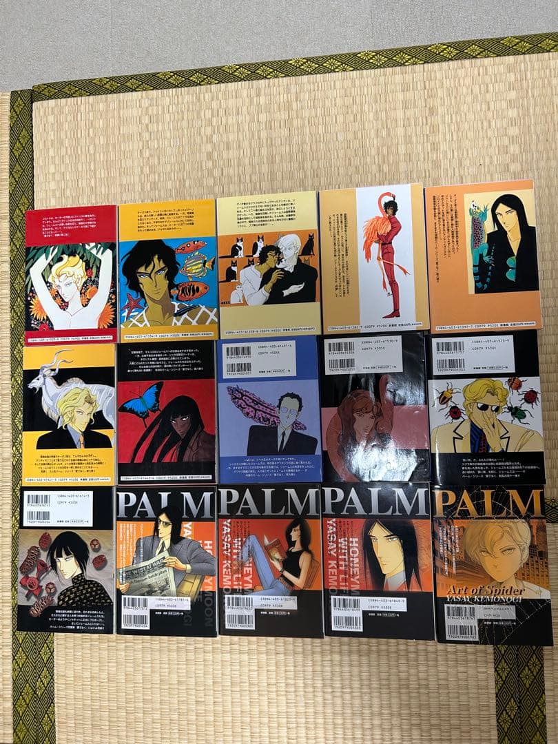 パーム　全巻　1〜44巻セット