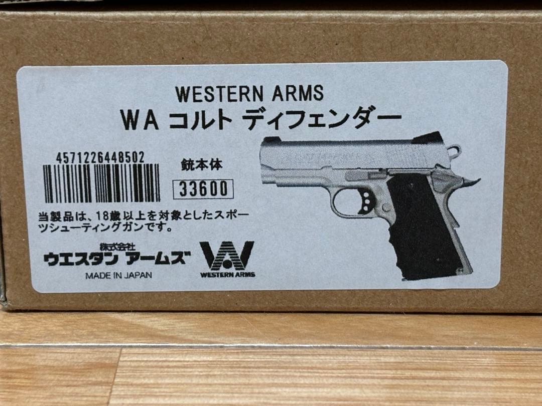 ウエスタンアームズ コルト ディフェンダー シリーズ90 ガスガン ASGK刻印