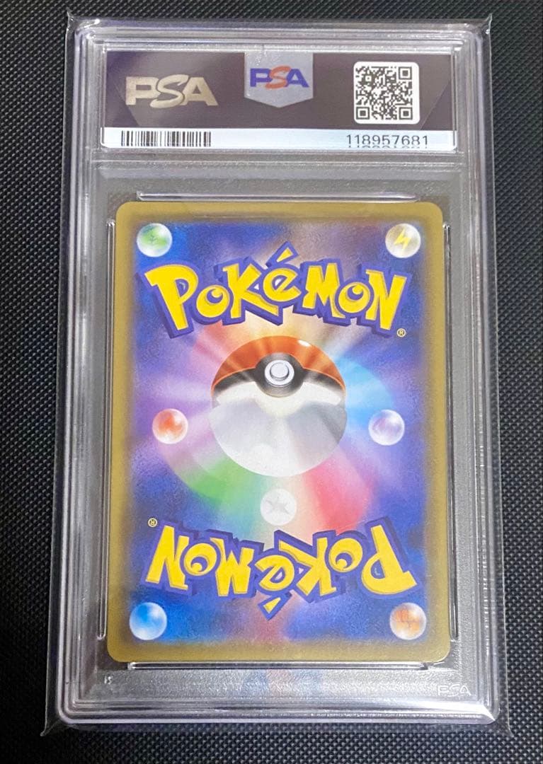 リザードン＆テールナーGX SR SM11a リミックスバウト 【PSA10】