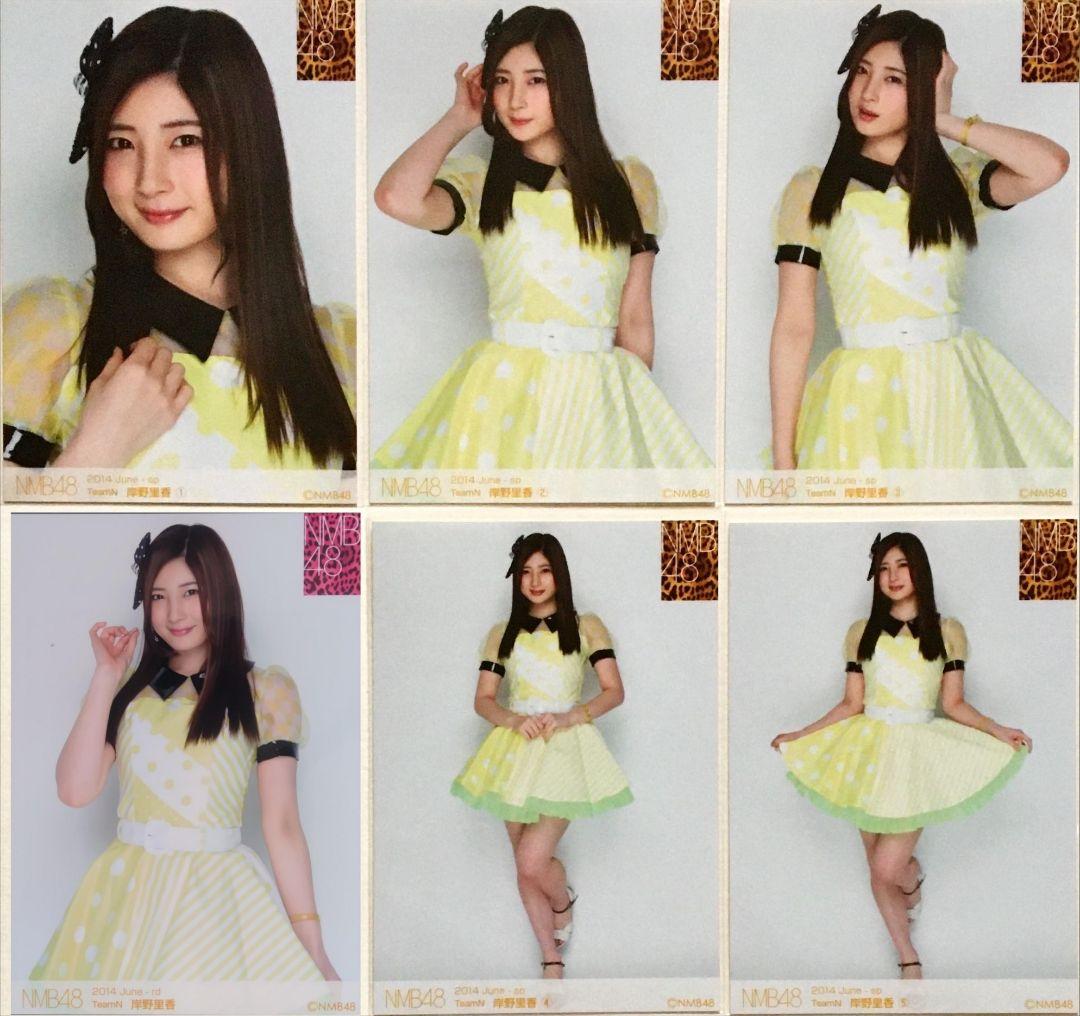 NMB48 岸野里香 生写真 グッズセット