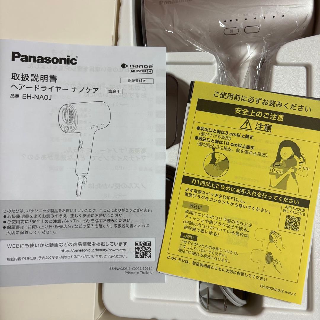 ヘアドライヤー ナノケア パナソニック EH-NA0J-P ラベンダーピンク