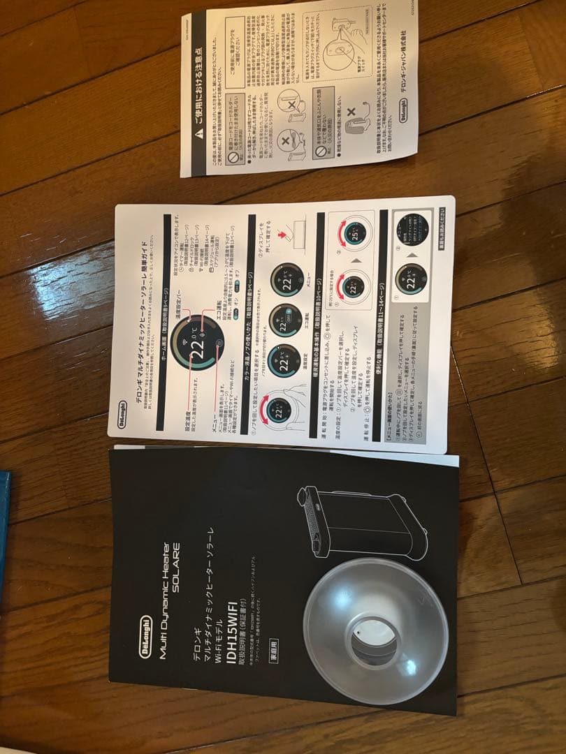 最新 デロンギ マルチダイナミックヒーター ソラーレ IDH15WIFI-WB