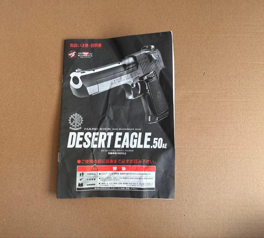 デザートイーグル ガスガン