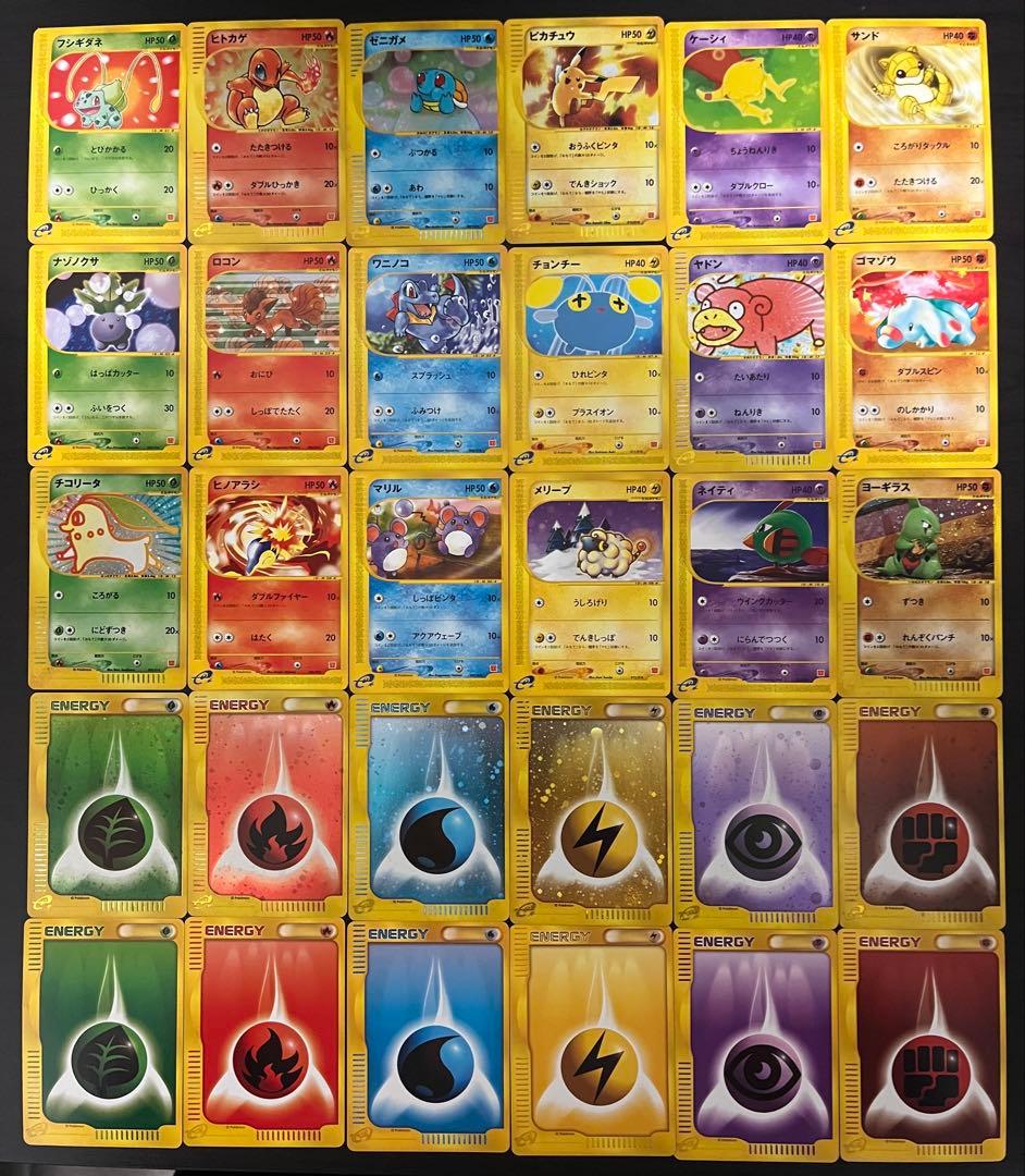 ポケモンカードe ミニマム★パック マクドナルド 30種コンプ