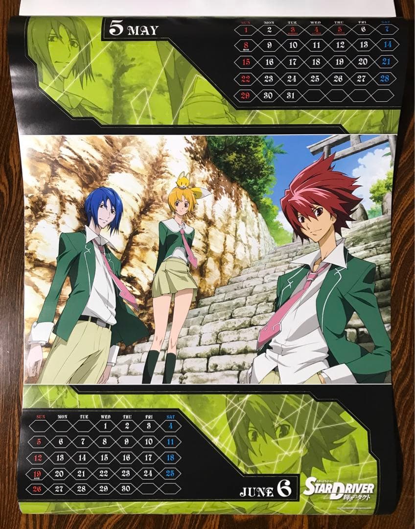 スタードライバー　輝きのタクト　ポスター　カレンダー