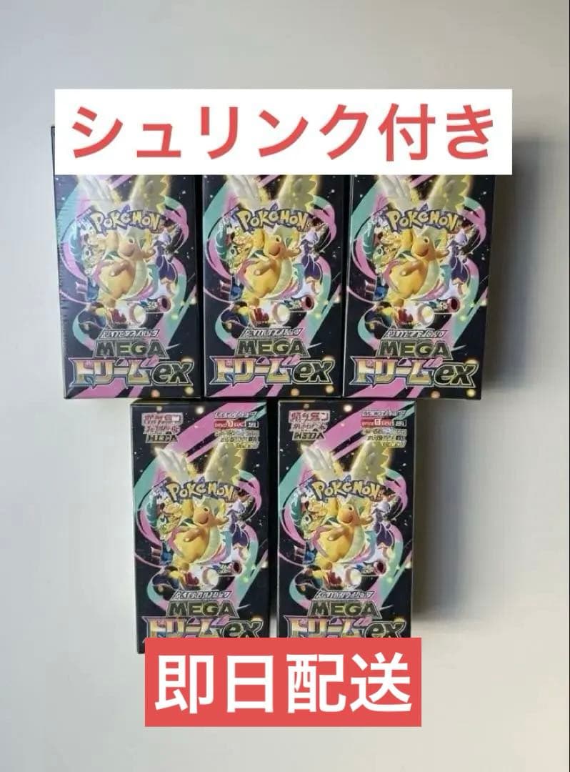 ポケモンカード シュリンク付き　ハイクラスパック MEGAドリームex 5BOX