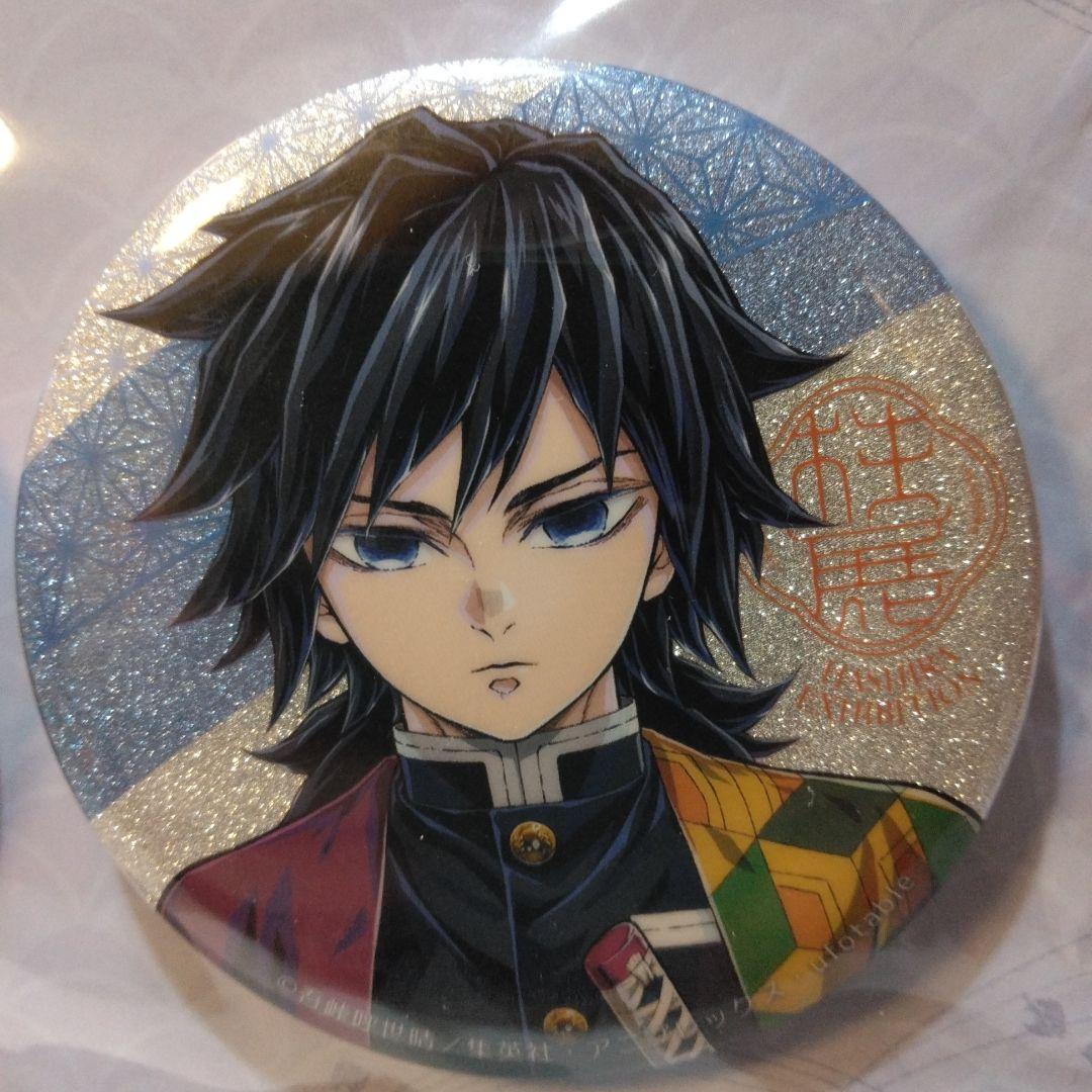 鬼滅の刃　 柱展 キービジュアルグリッター缶バッジセット 冨岡義勇