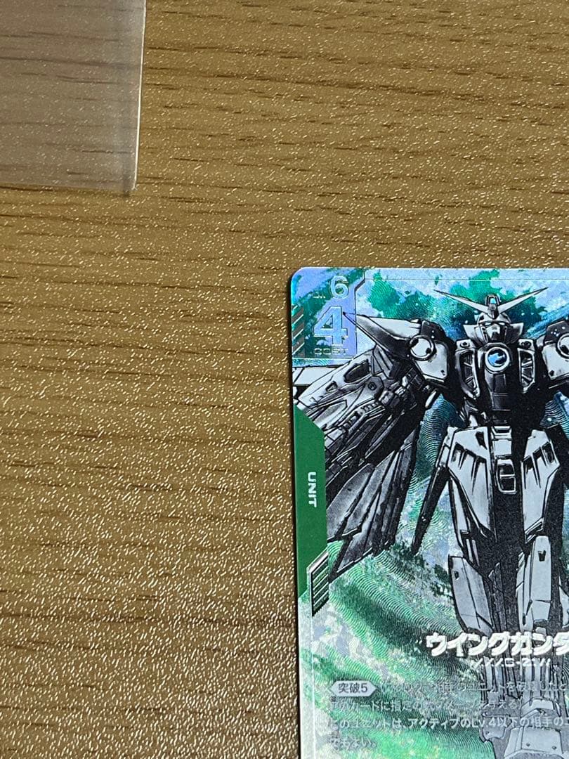 ガンダムカードゲーム ウイングガンダム パラレル リミテッドボックスβ版