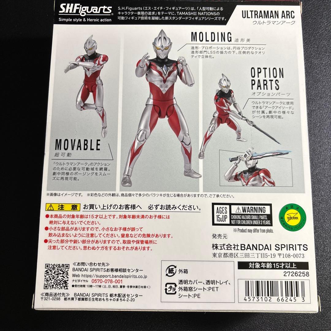 ウルトラマンアーク・ソリスアーマー・ルナアーマー3点セット未開封新品