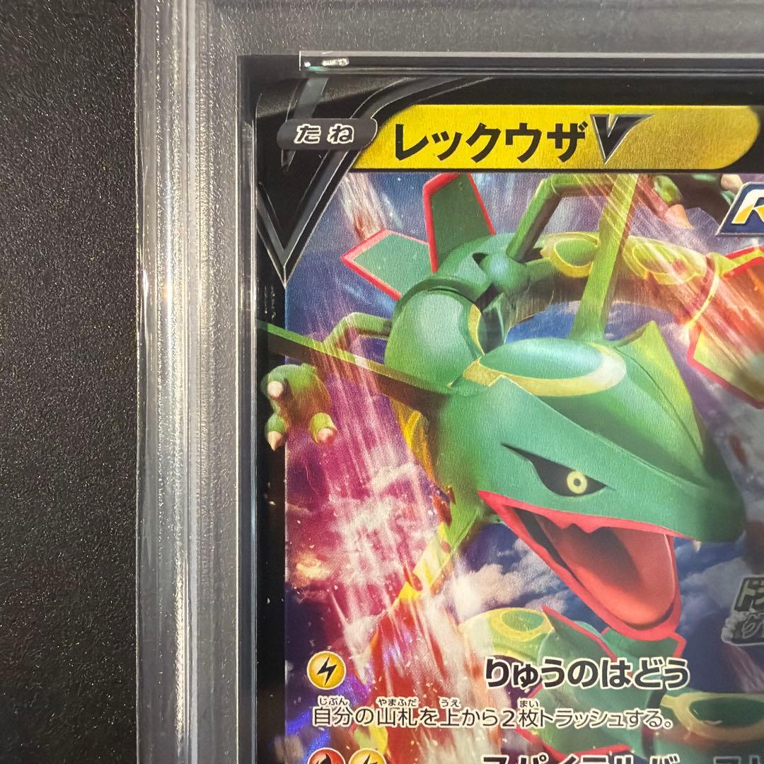 【PSA10】レックウザv ドラゴンポケモンvゲットチャレンジ　プロモ