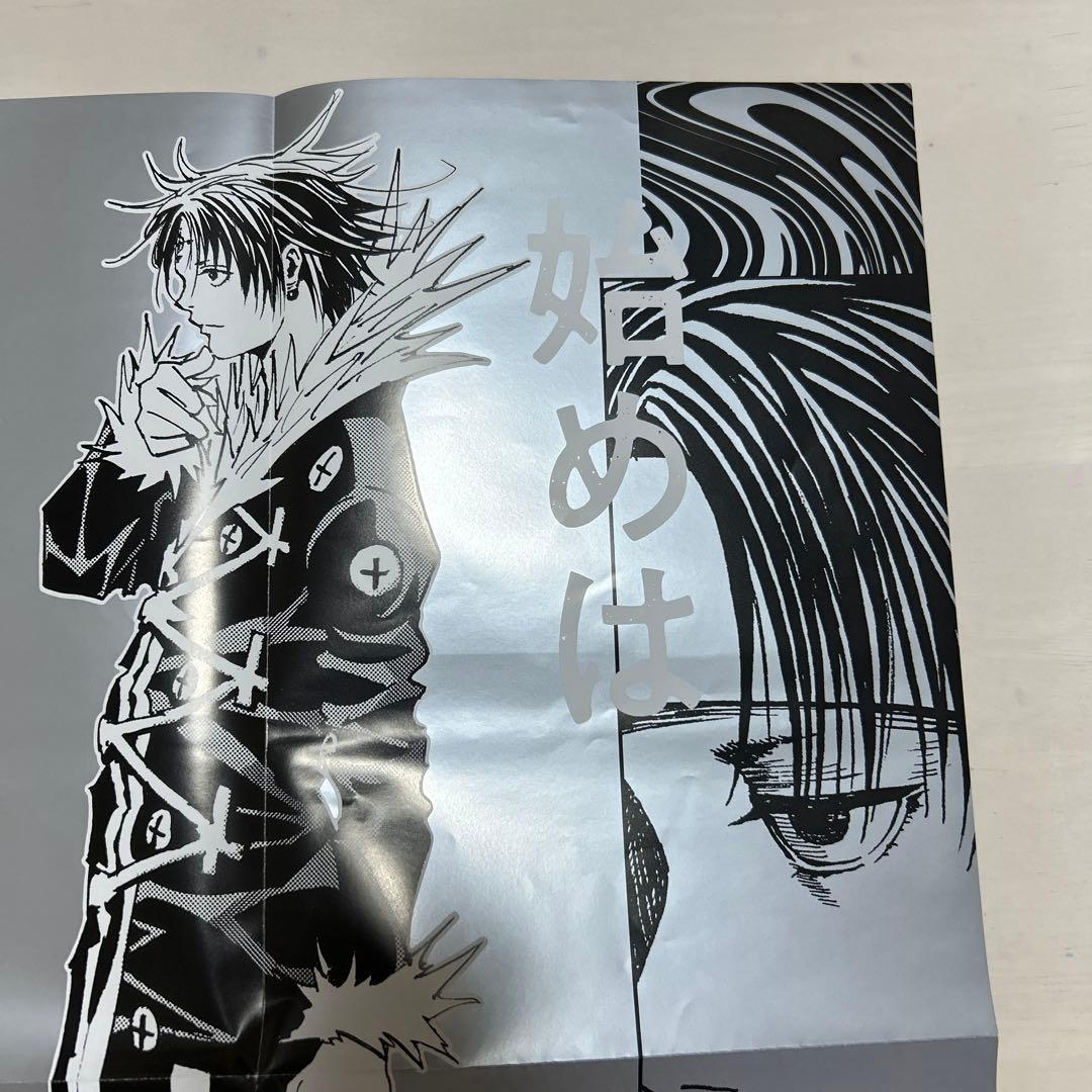 HUNTER×HUNTER ハンター×ハンター　38巻　 ポスター