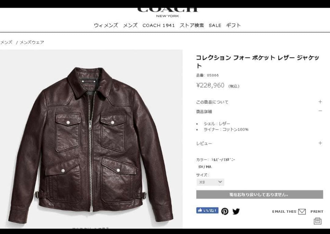 極美品 コーチ フォーポケットレザージャケット ライダース シングル 定価23万
