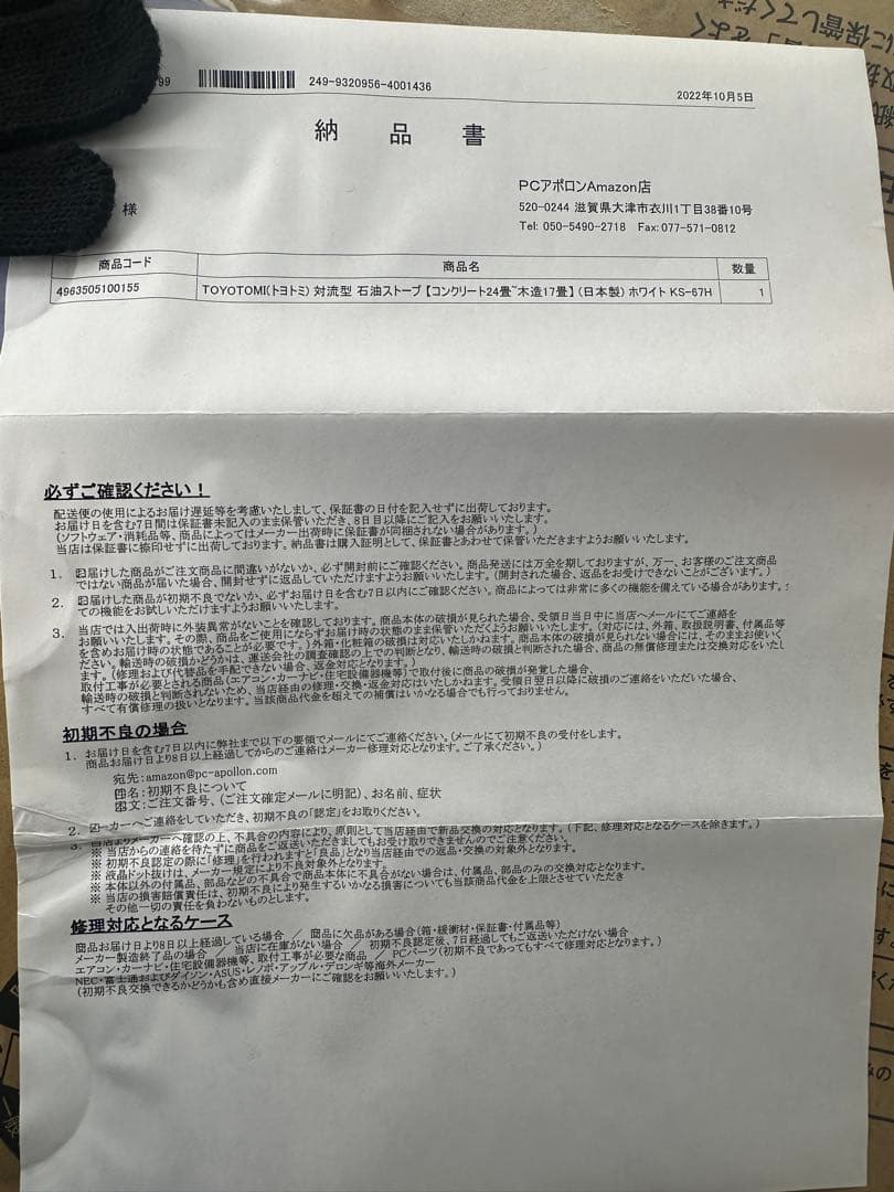 トヨトミ‼️石油ストーブ‼️KS-67H‼️ホワイト‼️未使用‼️これからの季節に‼️