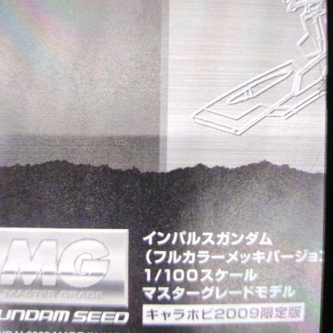 1/100MG.インスパルガンダム。