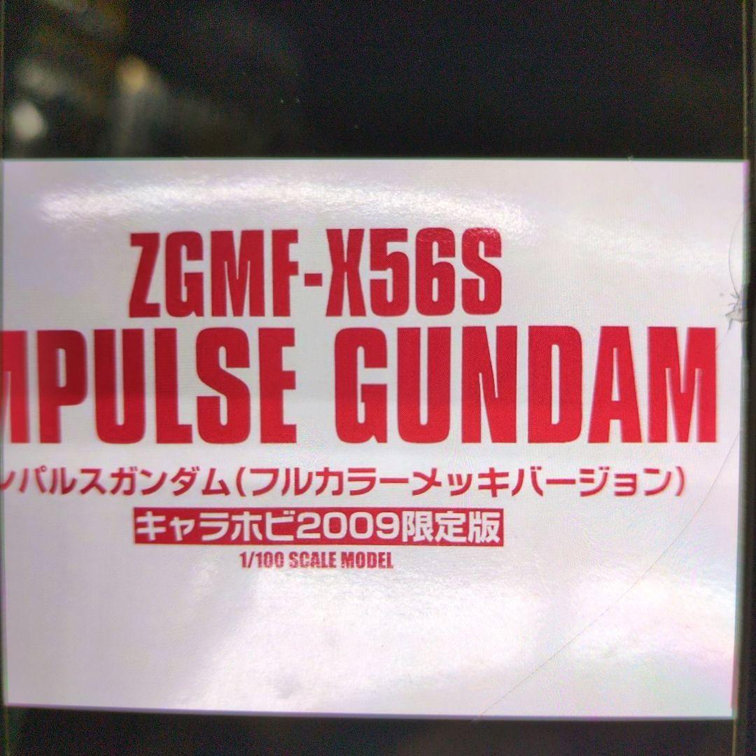 1/100MG.インスパルガンダム。
