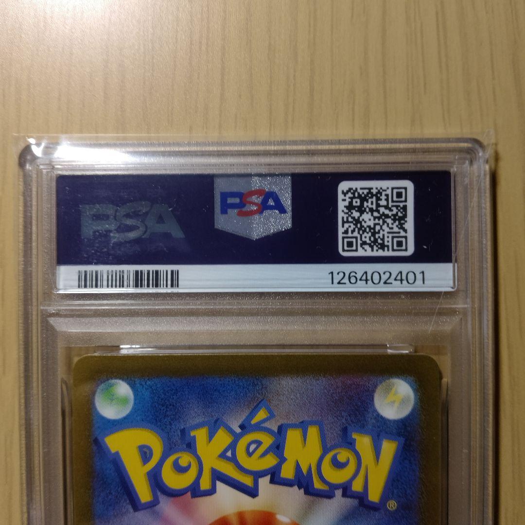 刃*物様 PSA10 リザードンex UR