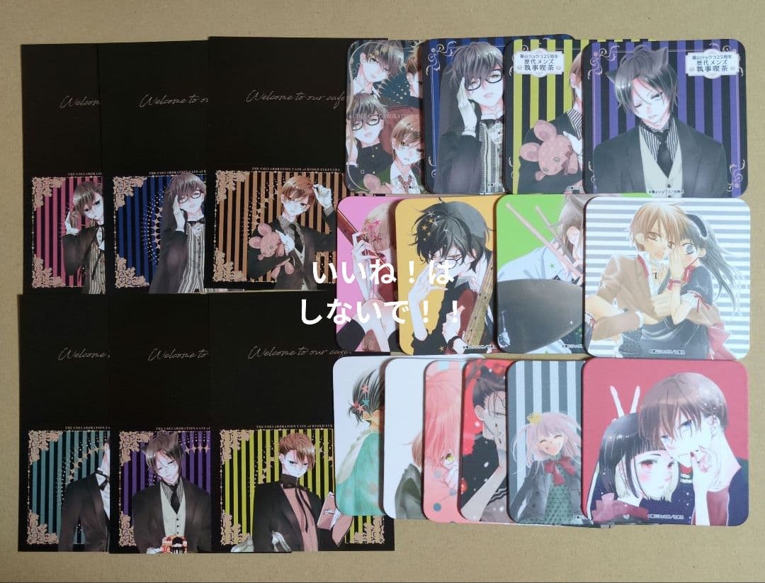 歴代メンズ執事喫茶　カフェ　後半コースター・グリーティングカード　コンプセット