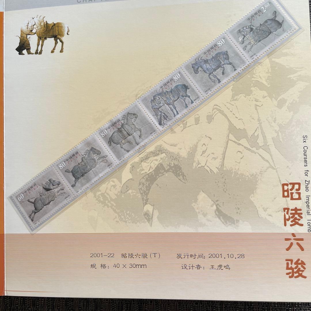中国切手　冊子　新品未使用