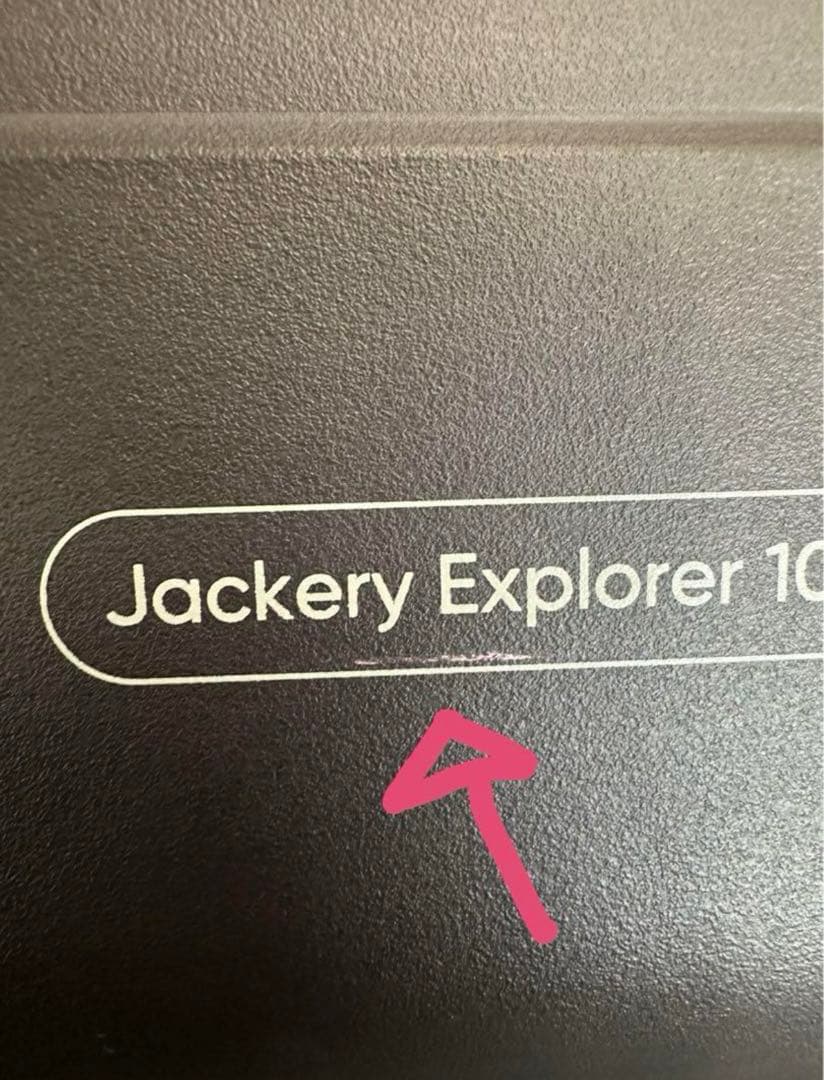 【防災】Jackery Explorer 1000 Plus ポータブル電源