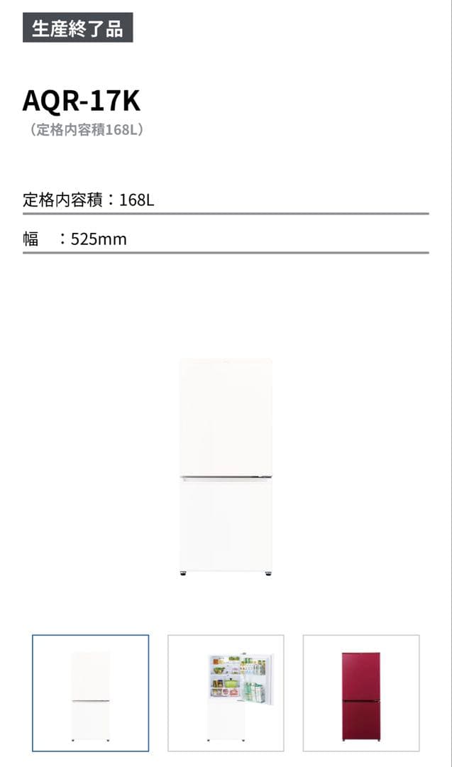 送料込み⭐︎中古美品⭐︎アクア冷蔵庫