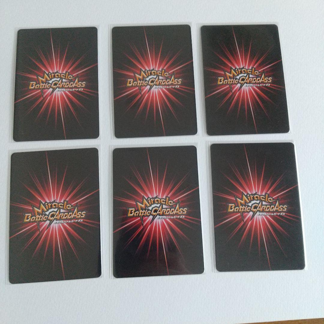 ミラバト ナルト Ω13枚＋おまけ