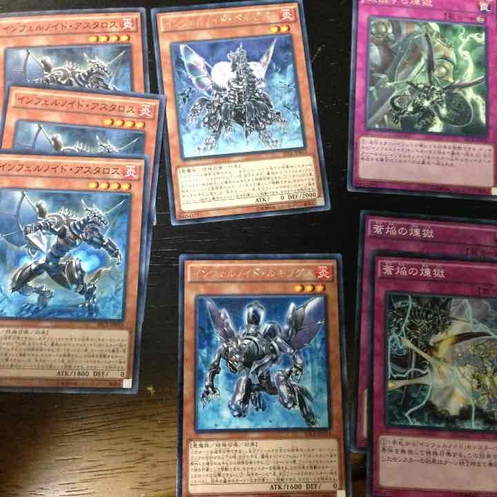 遊戯王 インフェルノノイド