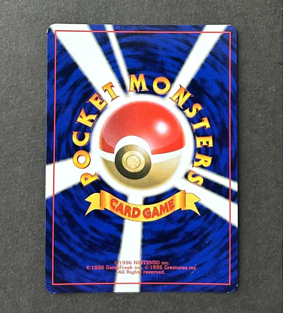 ポケモンカード旧裏 ゲンガー LV.38 ホロ ★ 第3弾拡張パック化石の秘密