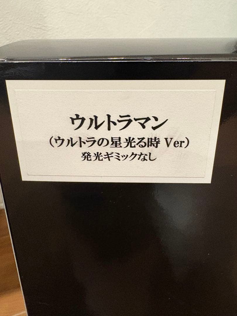 ウルトラマン フィギュア 赤/銀