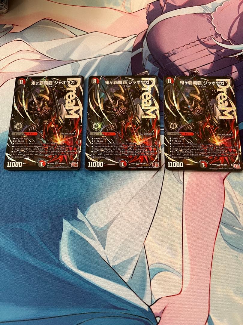 覇覇覇ジャオウガ 3枚