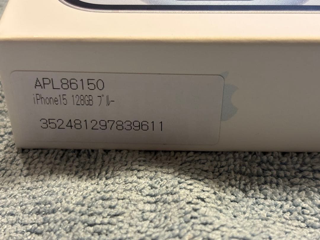 新品未使用　Apple iPhone 15 128GB ブルー本体